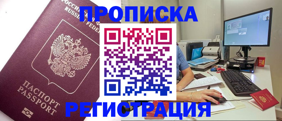 прописка регистрация в Новой Ляле