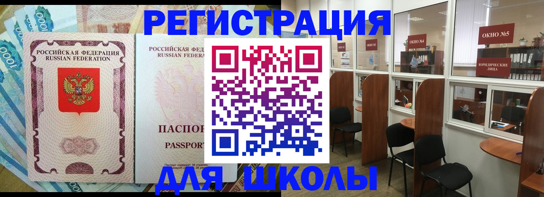 прописка 2025 в Новой Ляле
