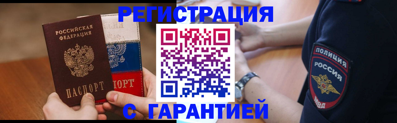 прописка в Новой Ляле