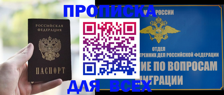 временная регистрация в Новой Ляле