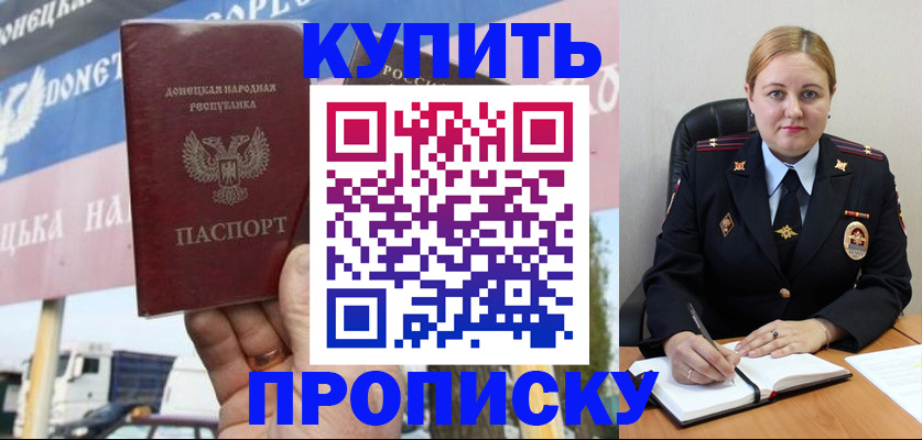 прописка регистрация в Новой Ляле