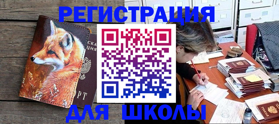 где прописаться в Новой Ляле
