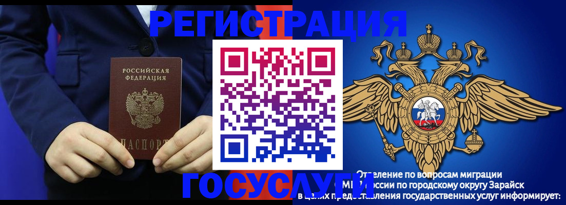 временная регистрация для всех в Новой Ляле